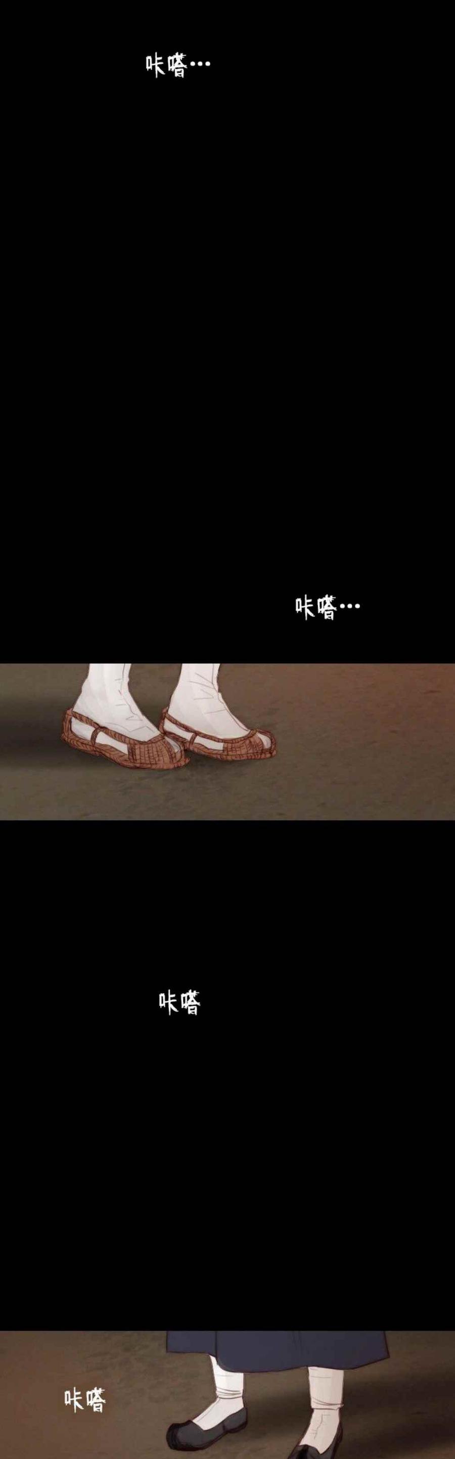黑色冬季 第23话 返回家乡 第22页