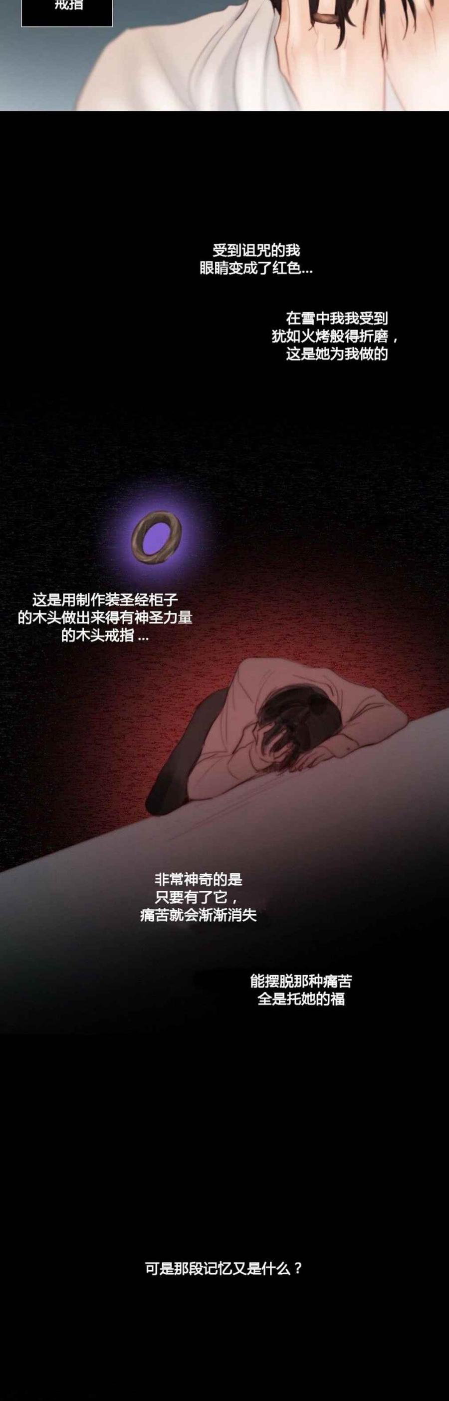 黑色冬季 第23话 返回家乡 第2页