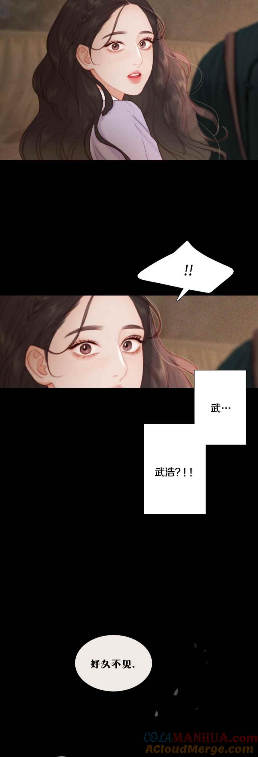 黑色冬季 第24话 好久不见 薛海思 第23页