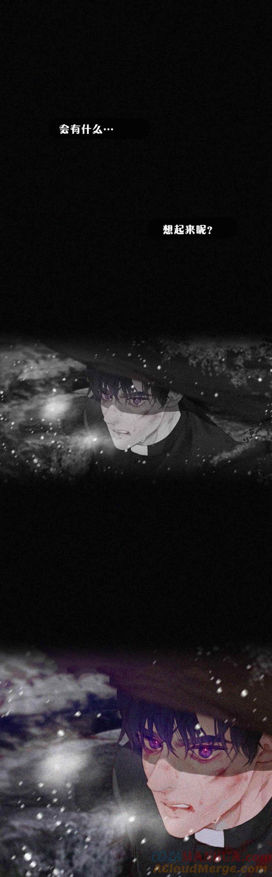 黑色冬季 第24话 好久不见 薛海思 第9页
