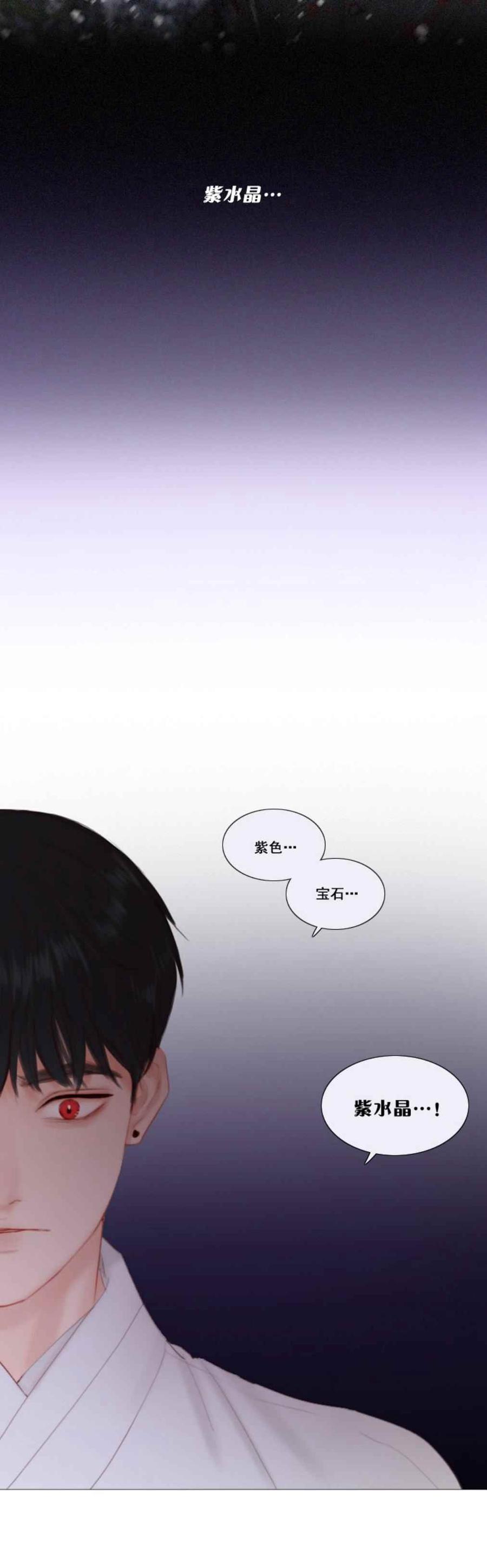 黑色冬季 第24话 好久不见 薛海思 第10页