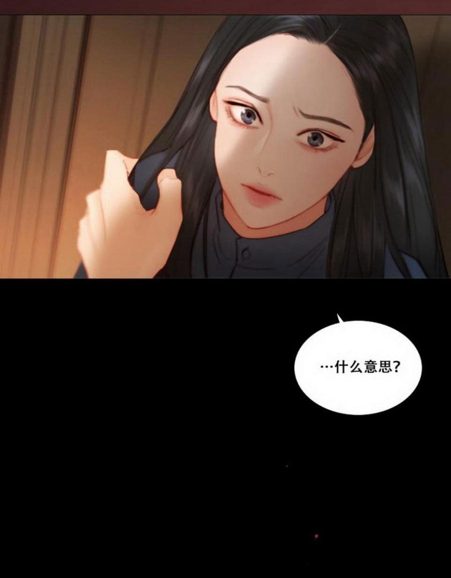 黑色冬季 第26话 外出 第57页