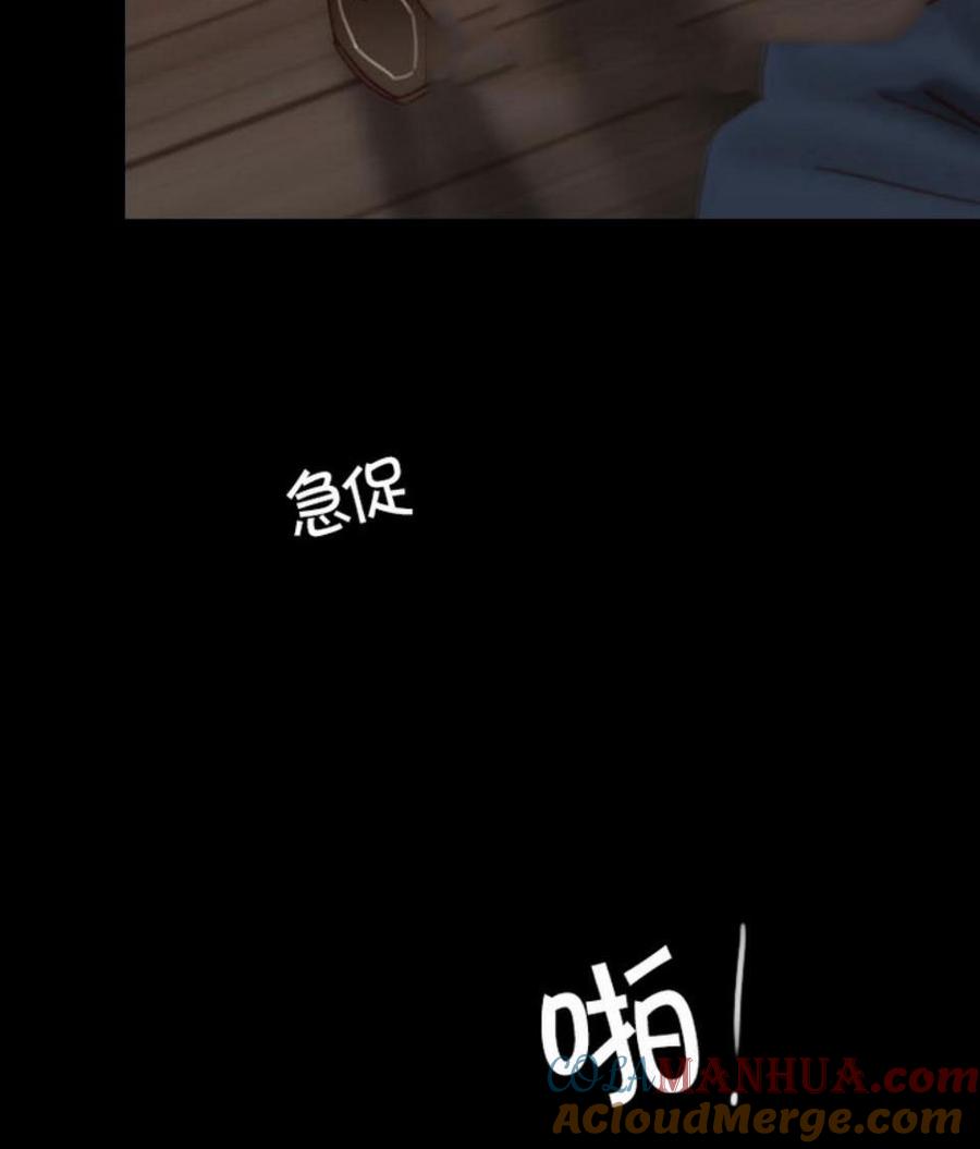 黑色冬季 第26话 外出 第19页