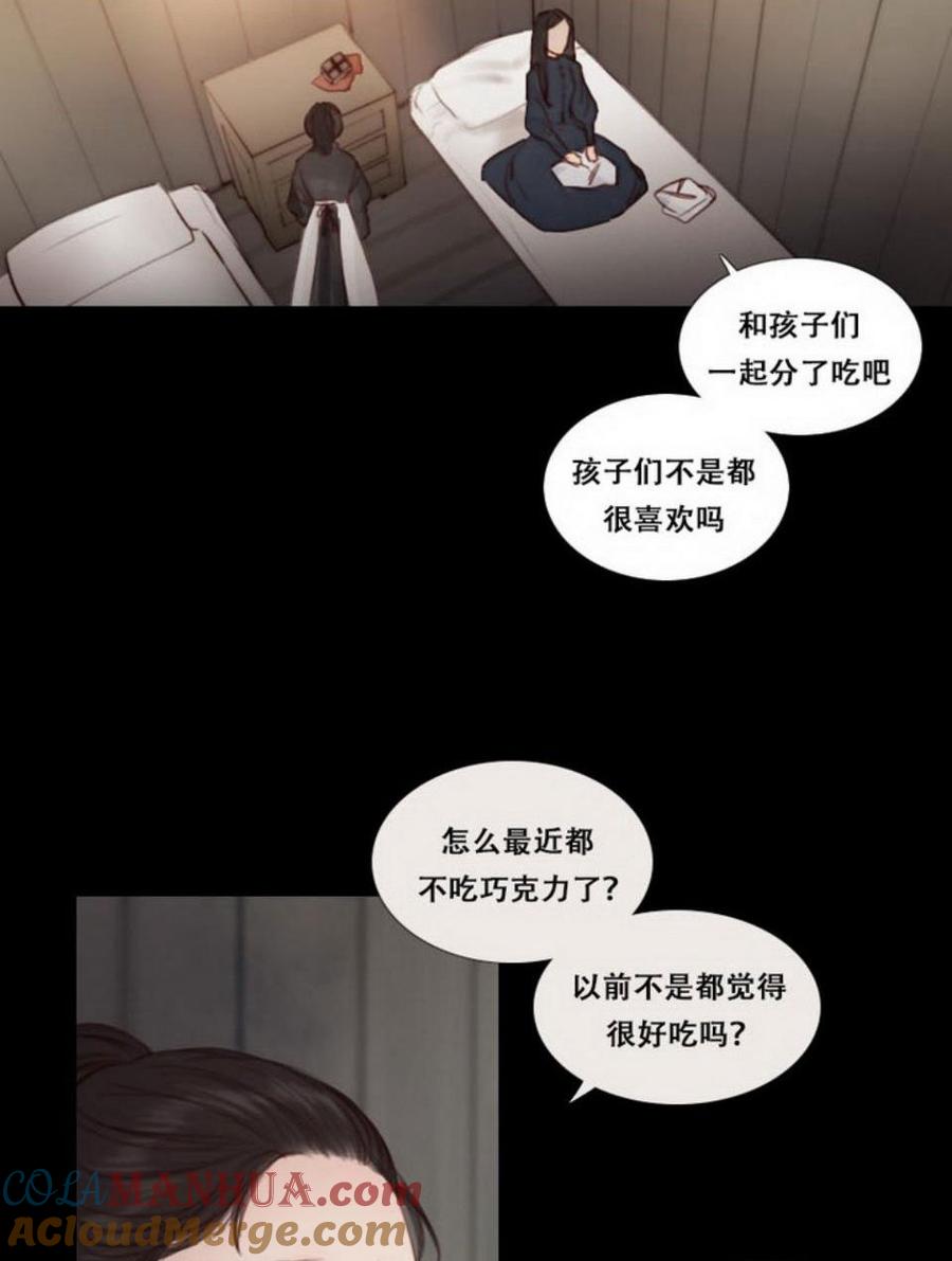 黑色冬季 第26话 外出 第37页