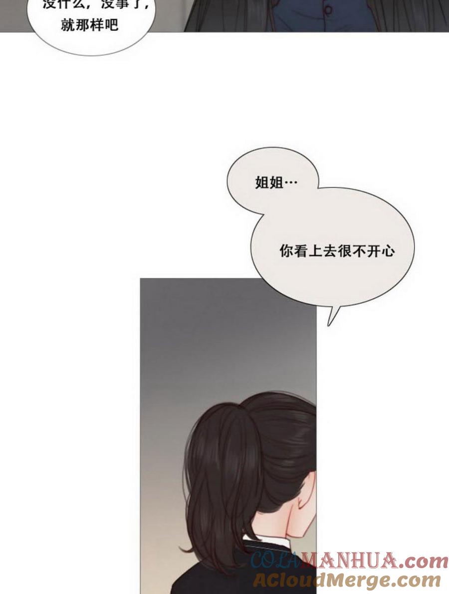 黑色冬季 第26话 外出 第22页