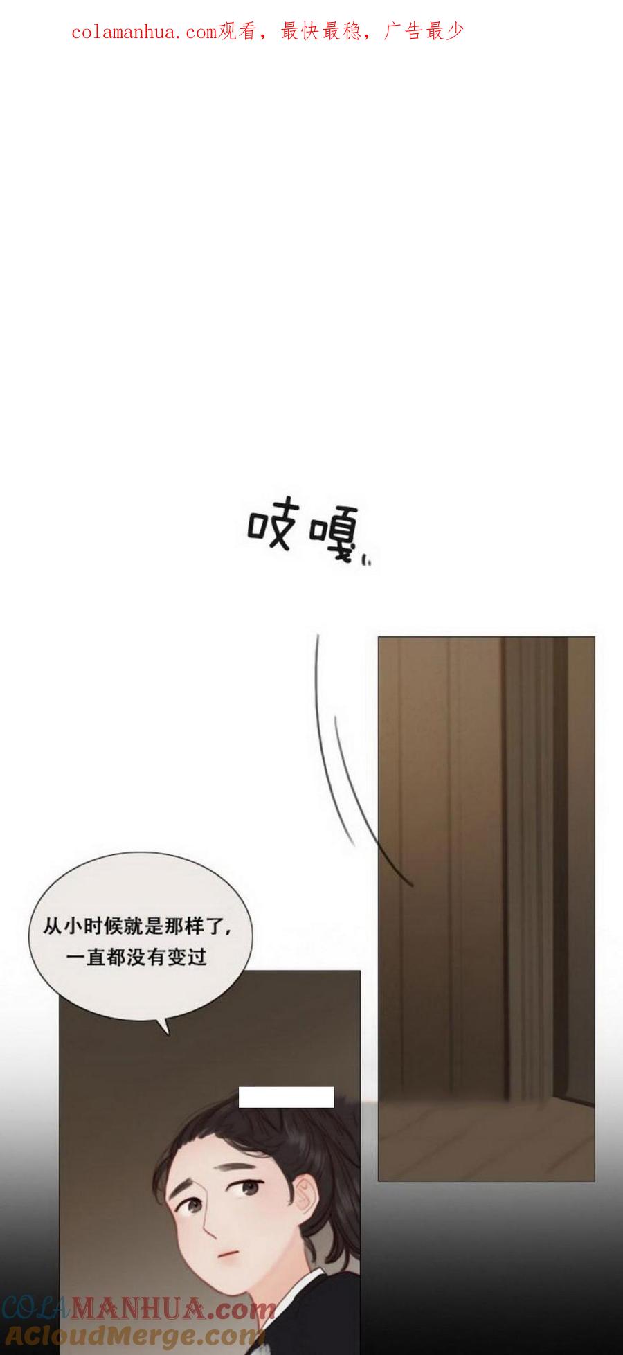 黑色冬季 第26话 外出 第1页