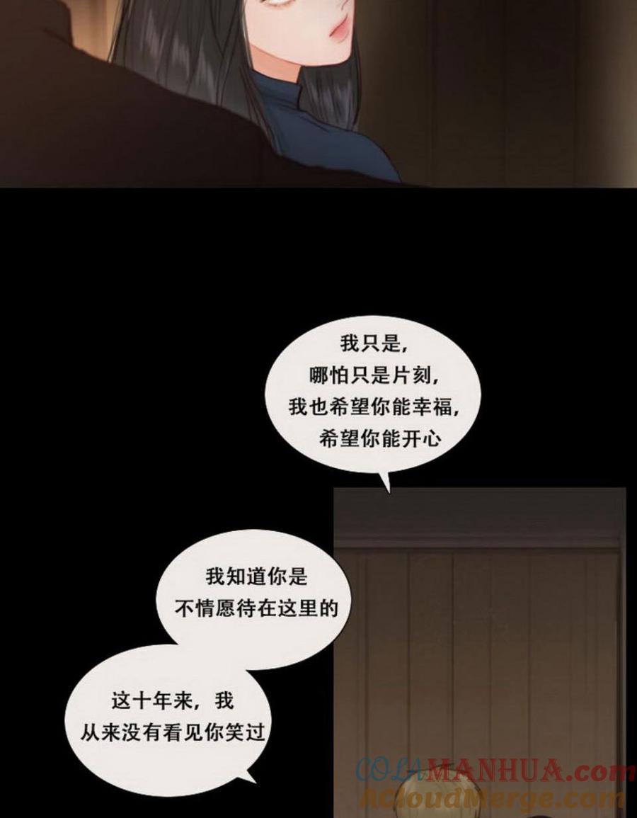 黑色冬季 第26话 外出 第43页