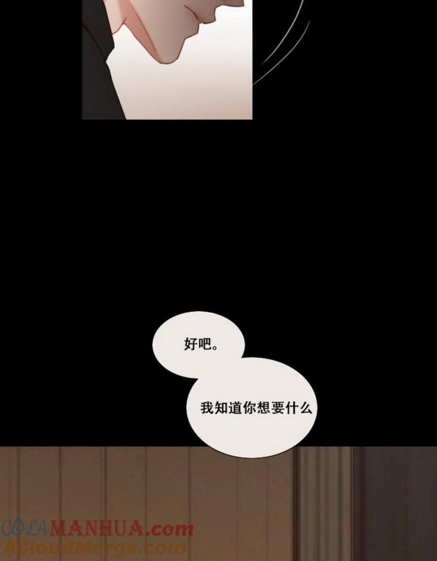 黑色冬季 第26话 外出 第52页