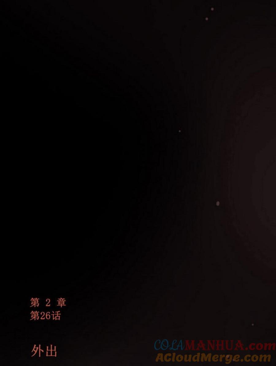 黑色冬季 第26话 外出 第34页