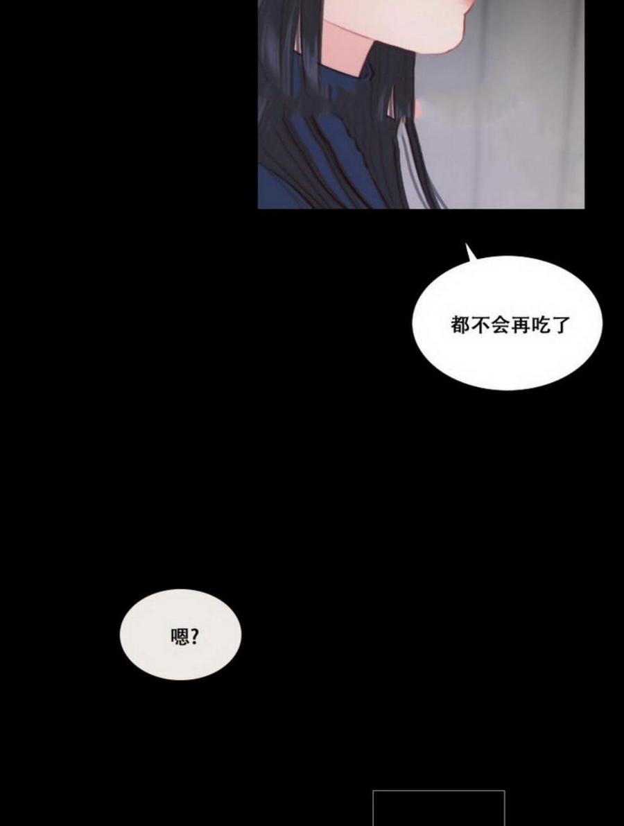 黑色冬季 第26话 外出 第39页