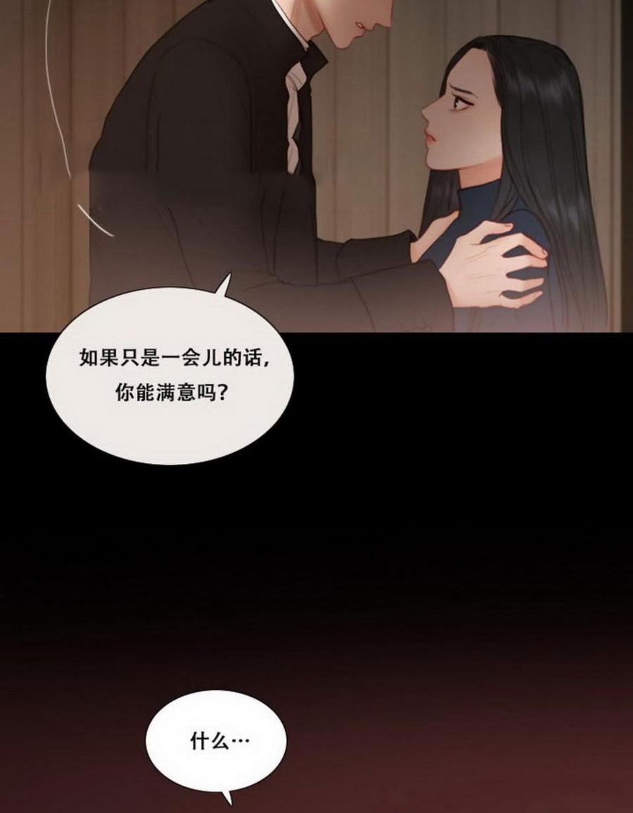 黑色冬季 第26话 外出 第56页
