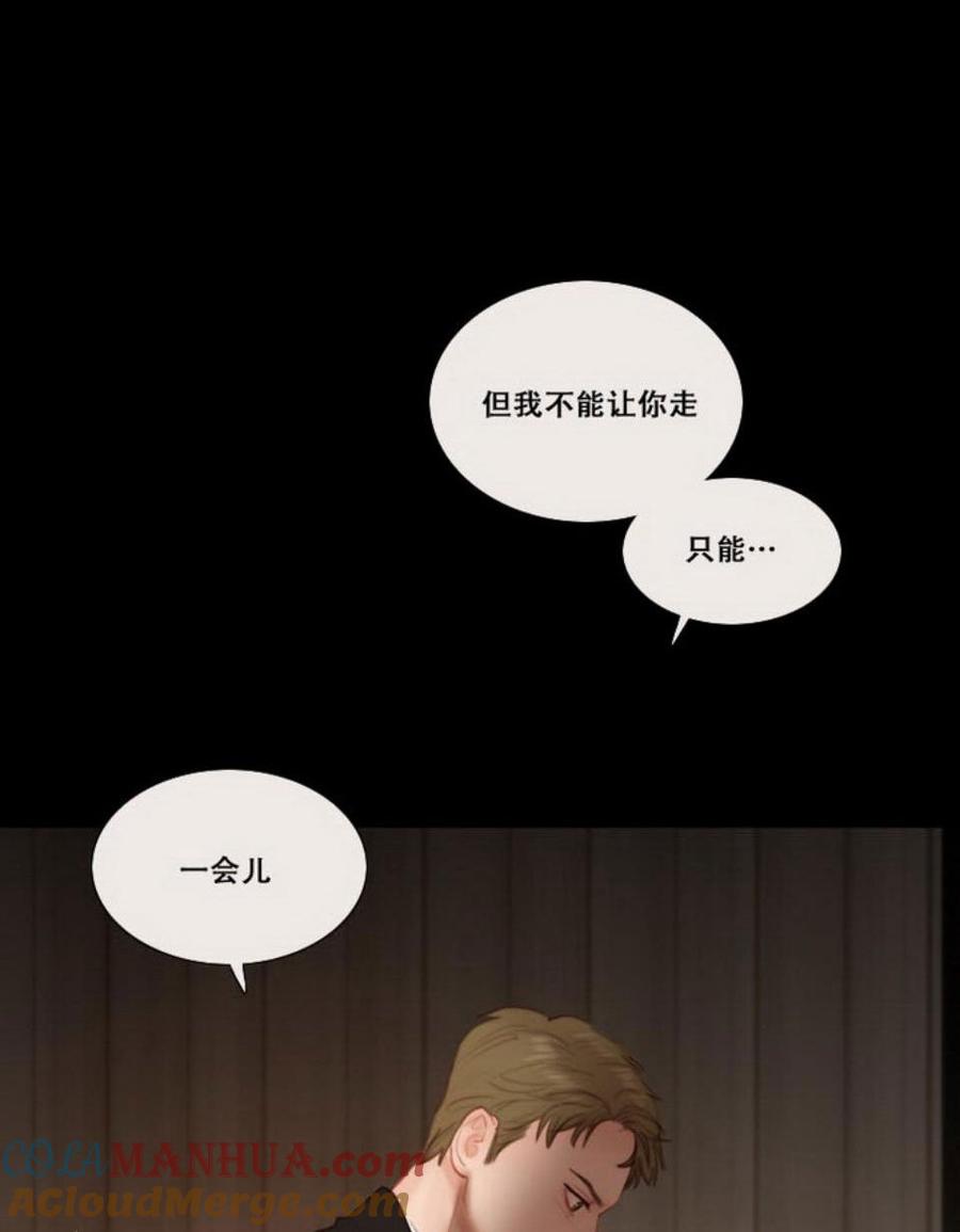 黑色冬季 第26话 外出 第55页