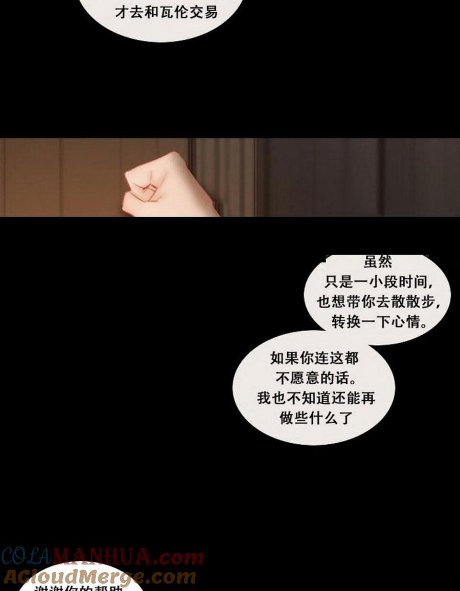黑色冬季 第26话 外出 第46页
