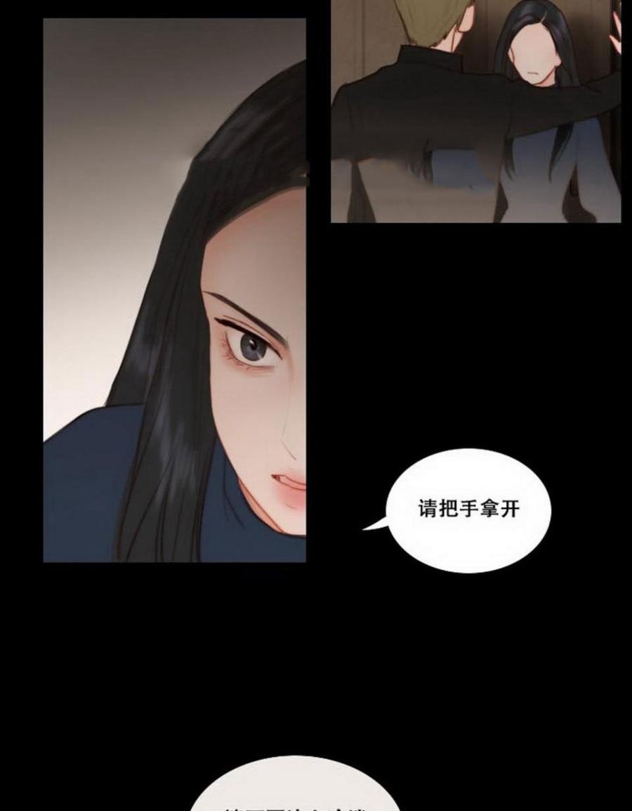 黑色冬季 第26话 外出 第44页