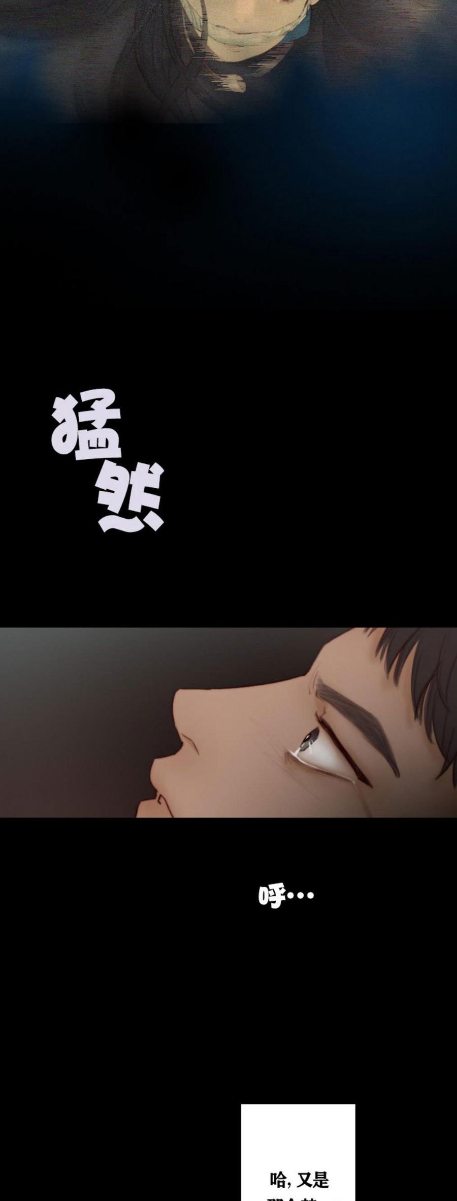 黑色冬季 第27话 永生诅咒 第36页