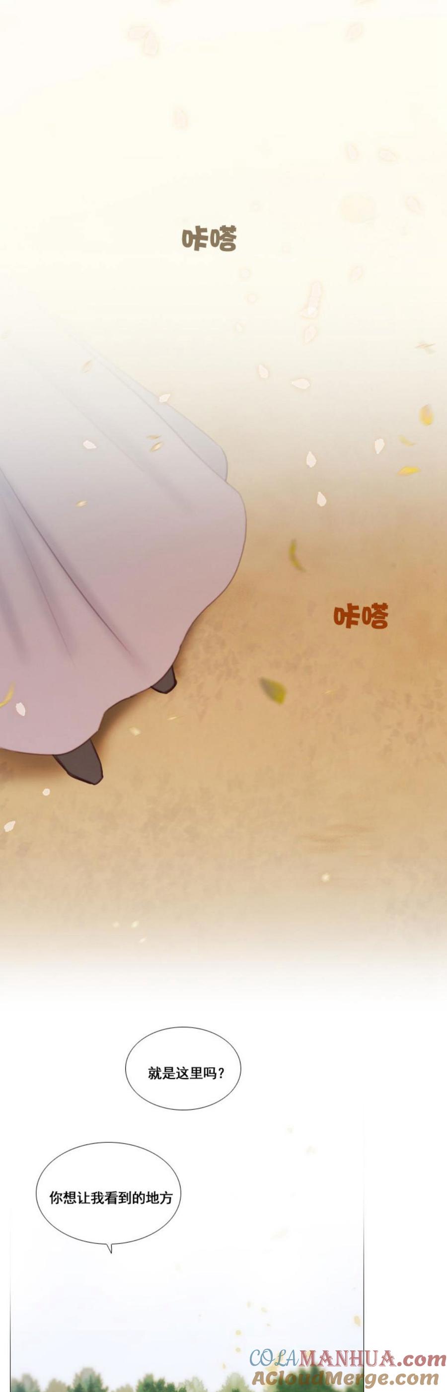 黑色冬季 第27话 永生诅咒 第15页