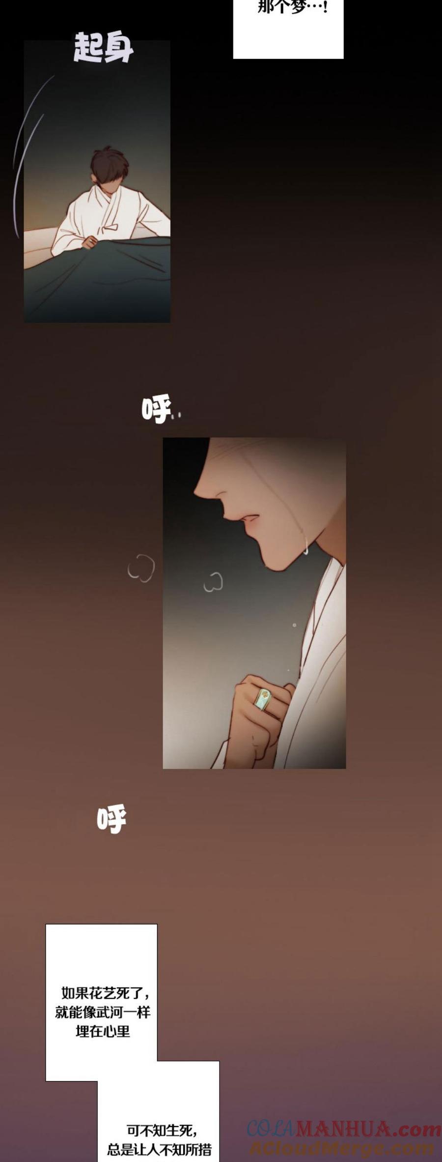 黑色冬季 第27话 永生诅咒 第37页