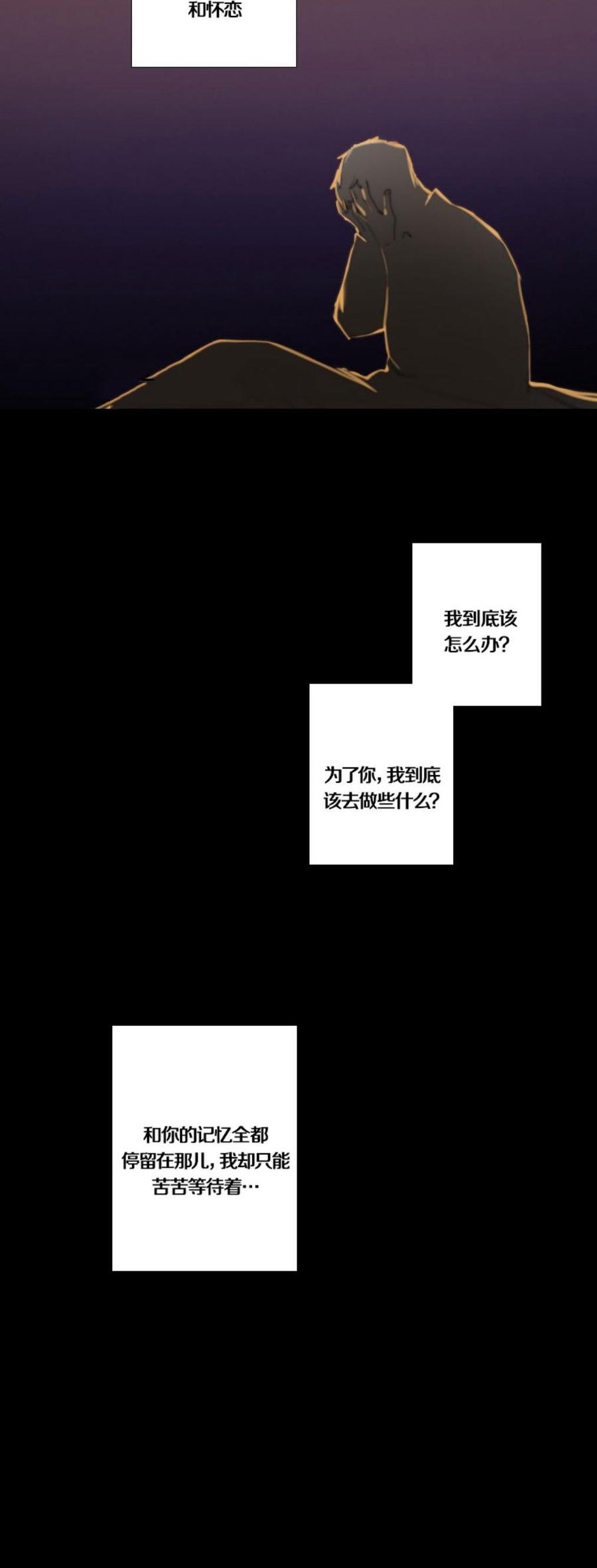 黑色冬季 第27话 永生诅咒 第38页