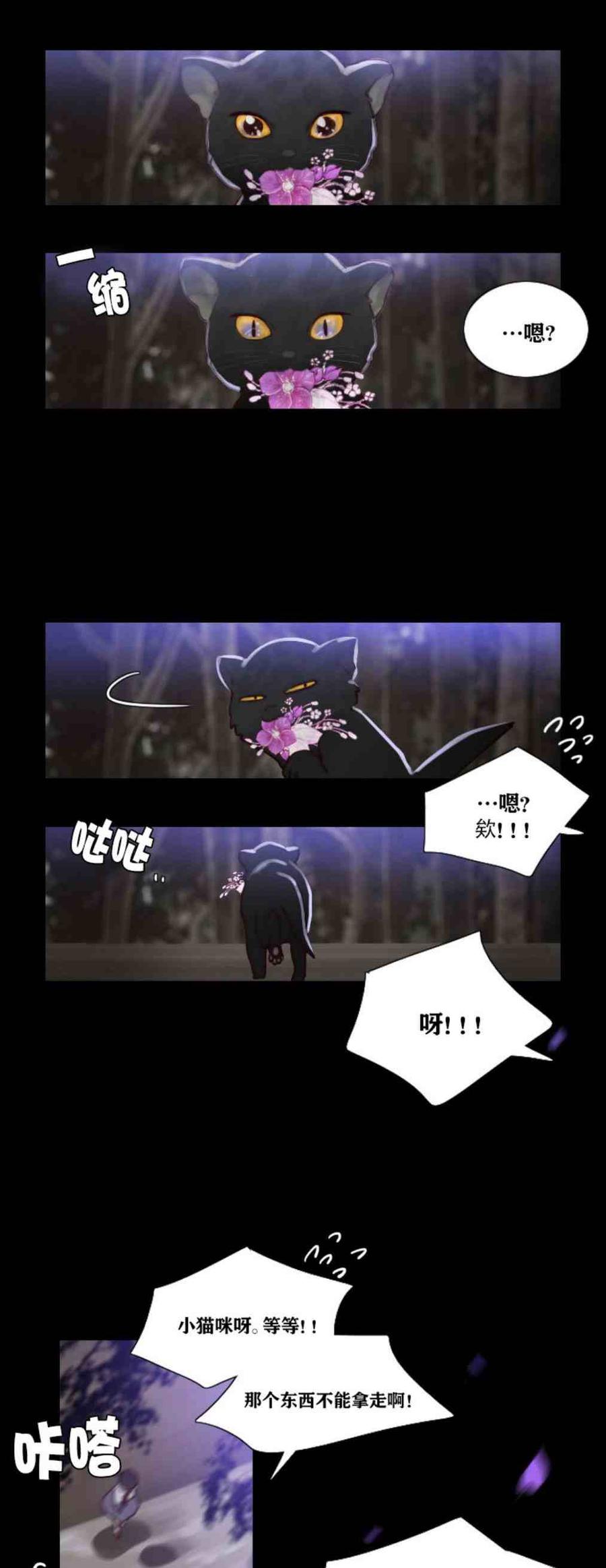 黑色冬季 第1话 雪夜废弃的房子 第42页