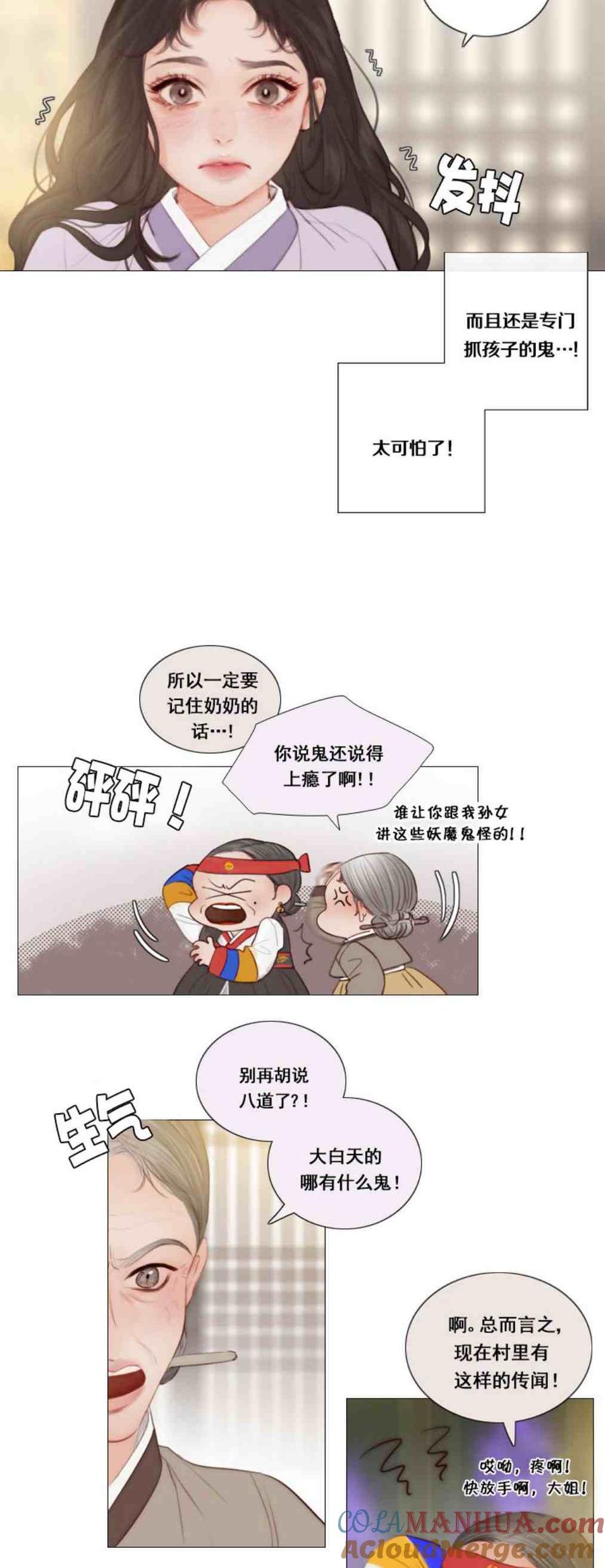 黑色冬季 第1话 雪夜废弃的房子 第4页