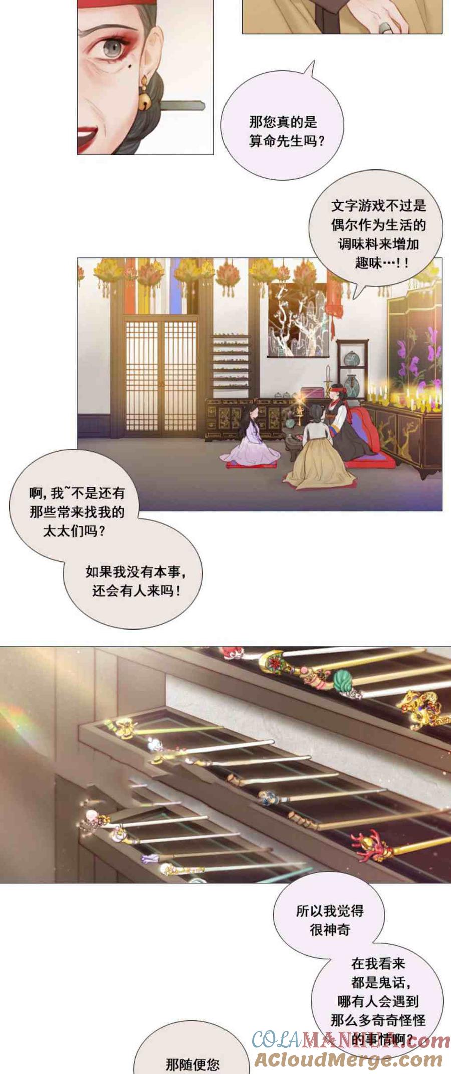 黑色冬季 第1话 雪夜废弃的房子 第19页
