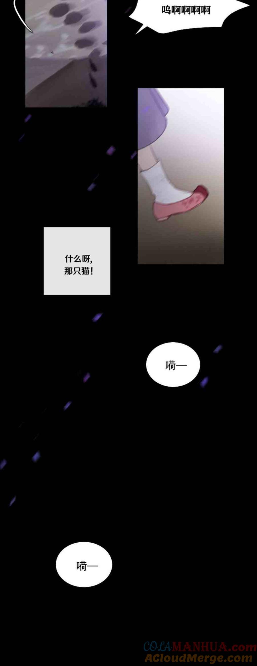 黑色冬季 第1话 雪夜废弃的房子 第43页