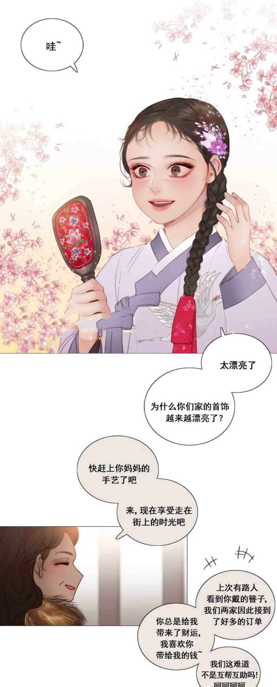 黑色冬季 第1话 雪夜废弃的房子 第26页