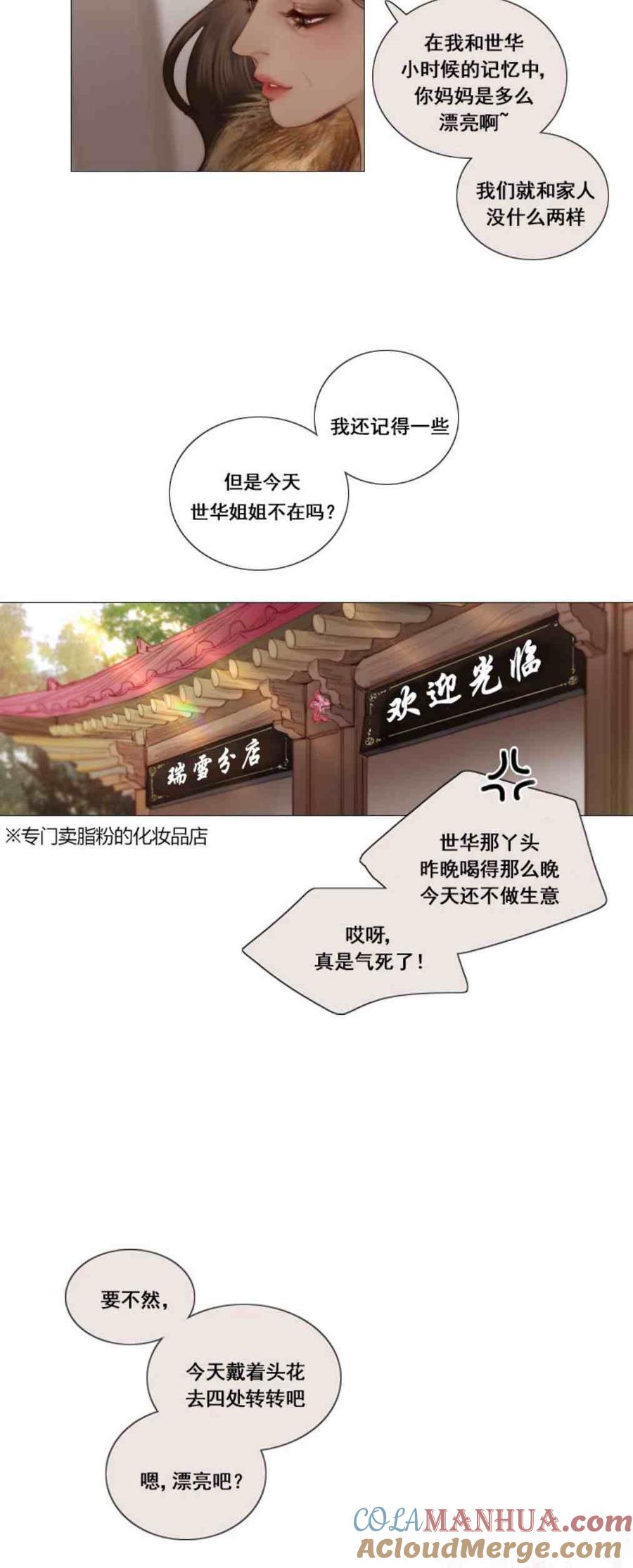 黑色冬季 第1话 雪夜废弃的房子 第25页