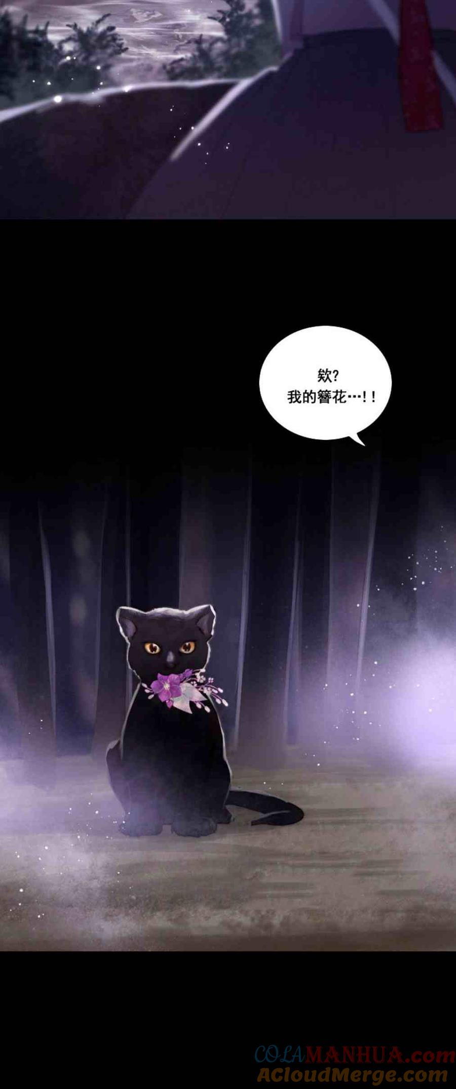 黑色冬季 第1话 雪夜废弃的房子 第40页