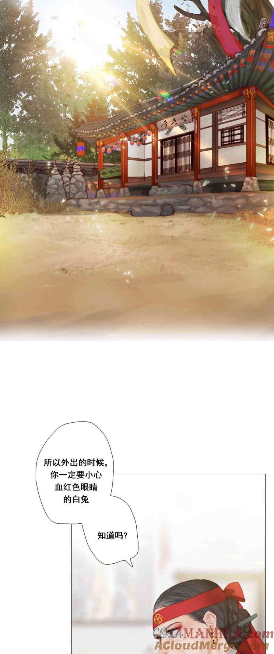 黑色冬季 第1话 雪夜废弃的房子 第16页