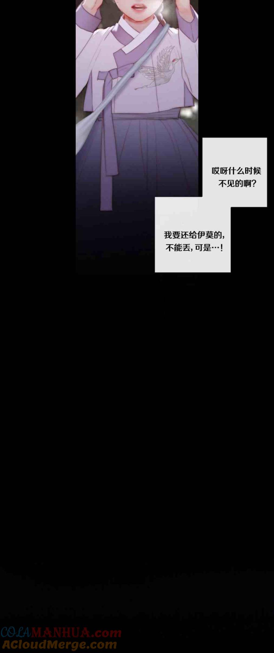 黑色冬季 第1话 雪夜废弃的房子 第37页