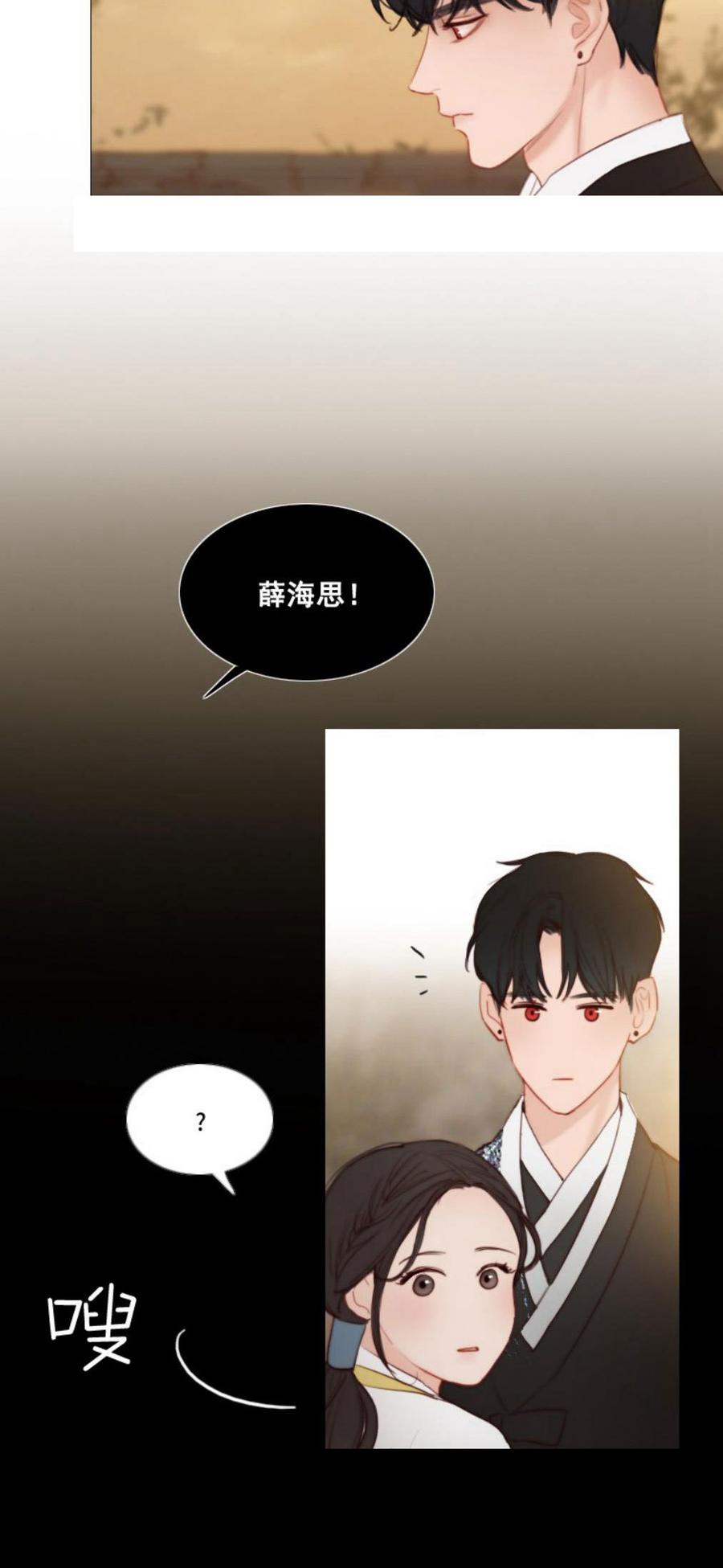 黑色冬季 第28话 陌生的月光—我会帮你找回记忆 第34页