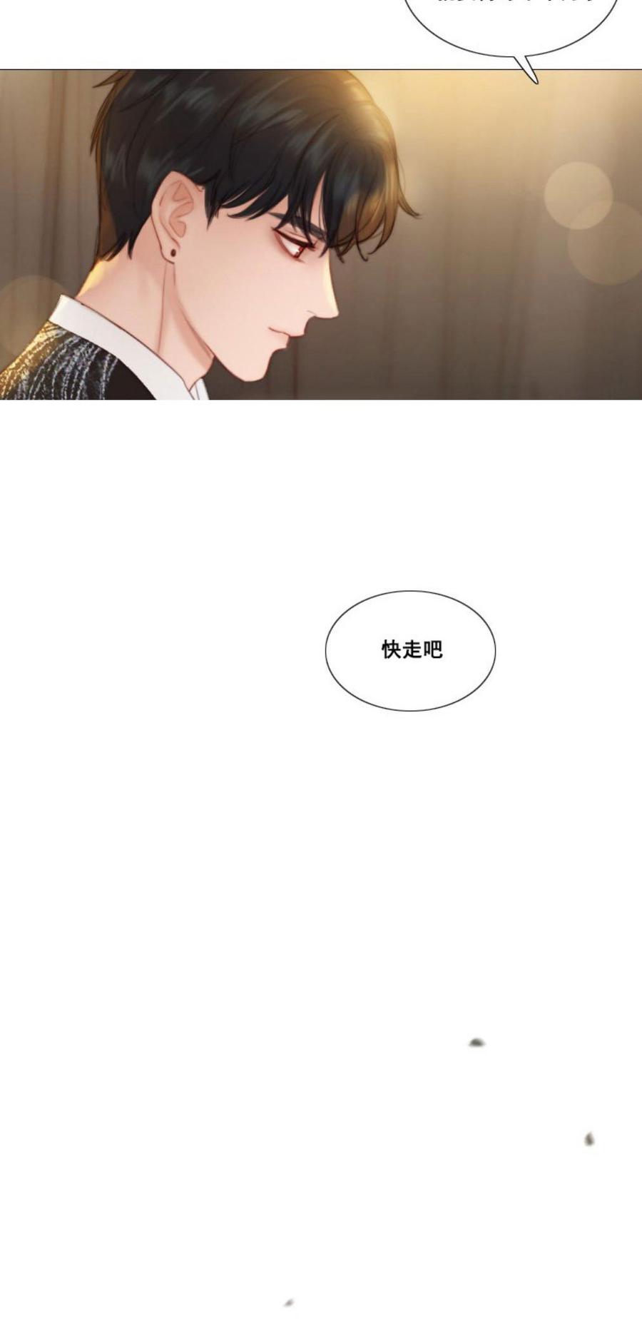 黑色冬季 第28话 陌生的月光—我会帮你找回记忆 第14页