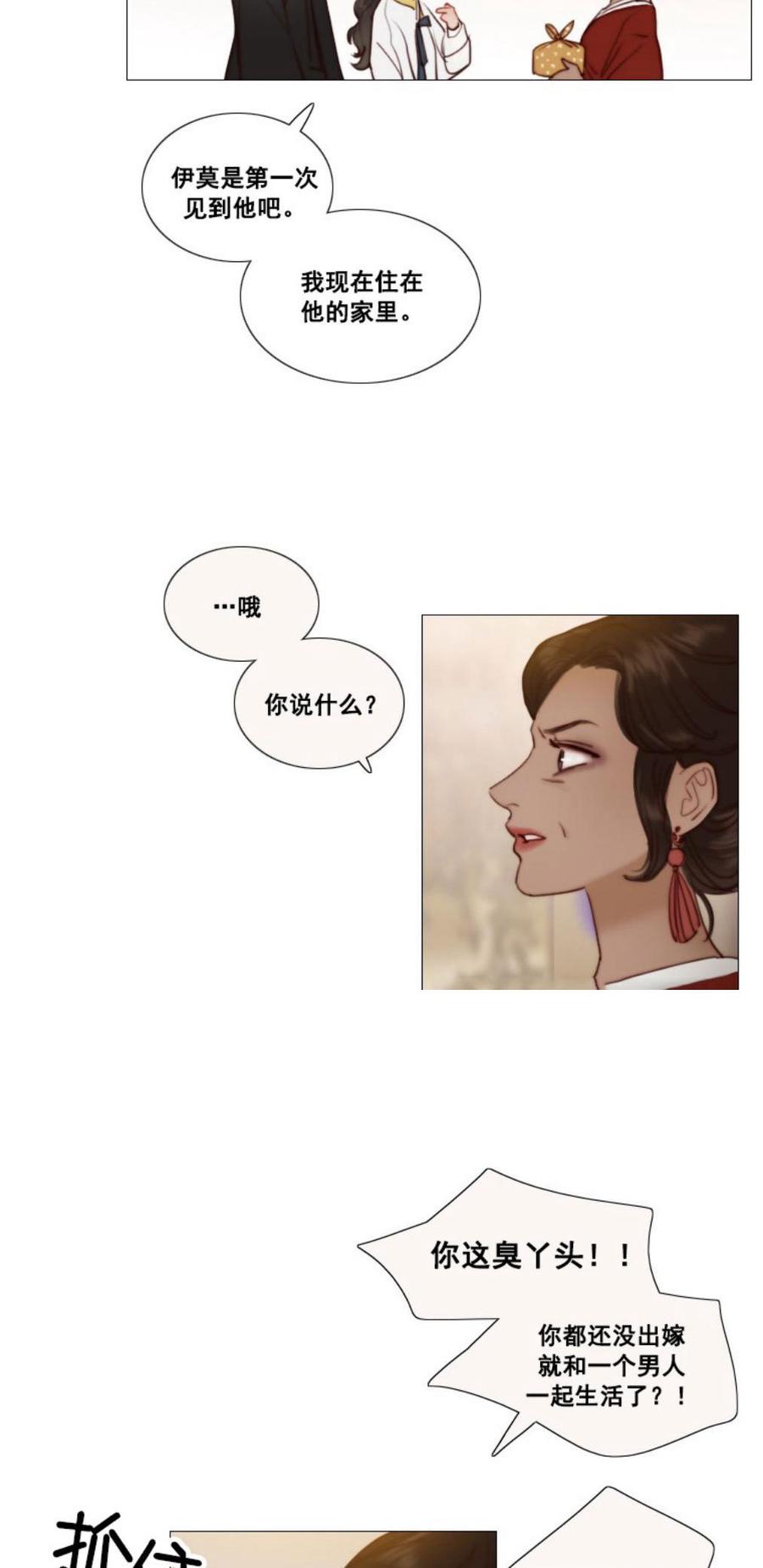 黑色冬季 第28话 陌生的月光—我会帮你找回记忆 第18页
