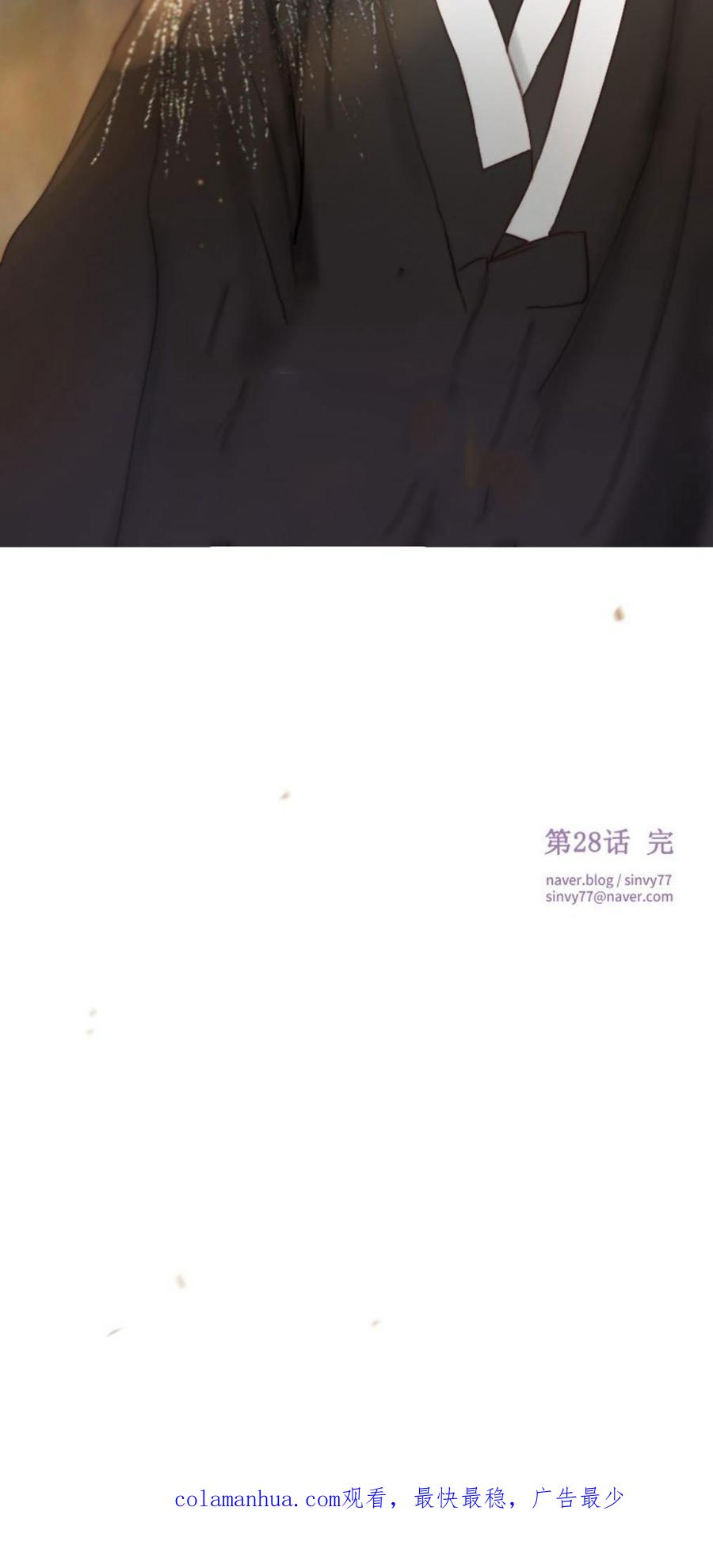 黑色冬季 第28话 陌生的月光—我会帮你找回记忆 第44页
