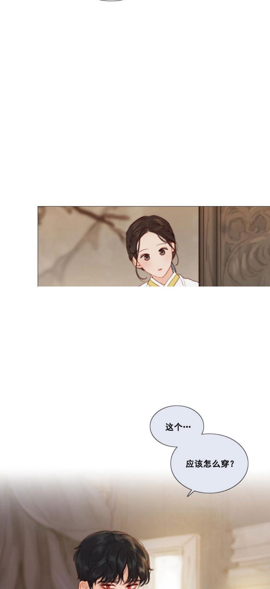 黑色冬季 第28话 陌生的月光—我会帮你找回记忆 第10页