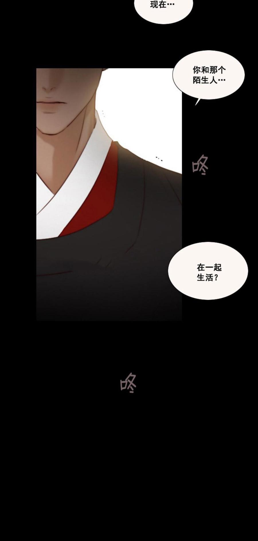 黑色冬季 第28话 陌生的月光—我会帮你找回记忆 第40页