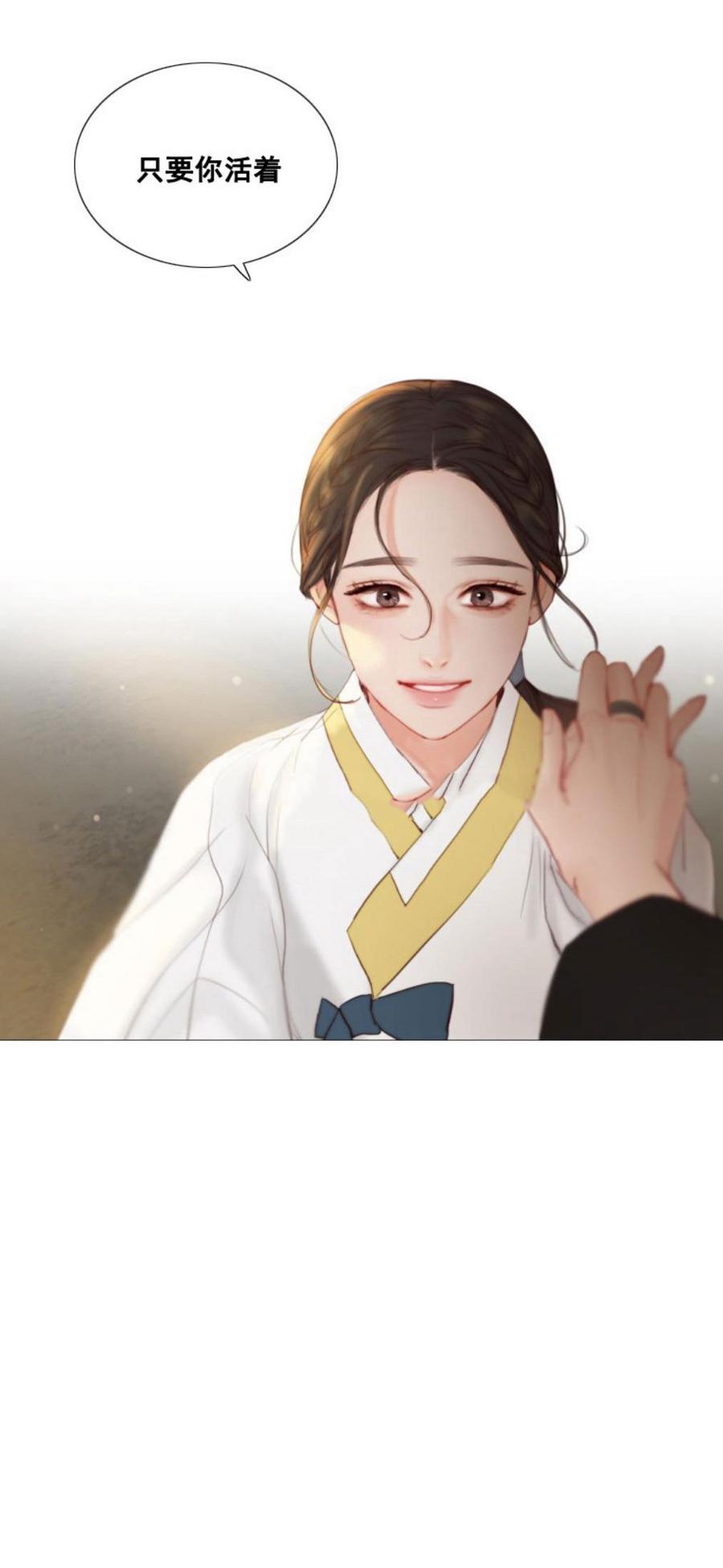 黑色冬季 第28话 陌生的月光—我会帮你找回记忆 第32页