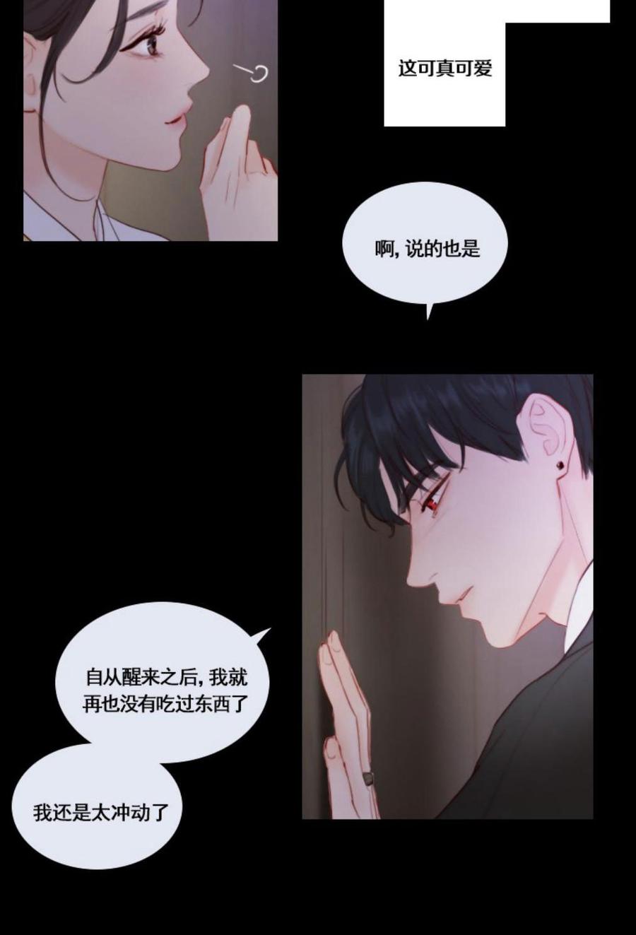 黑色冬季 第29话 陌生的月光-寻找记忆的方法 第18页