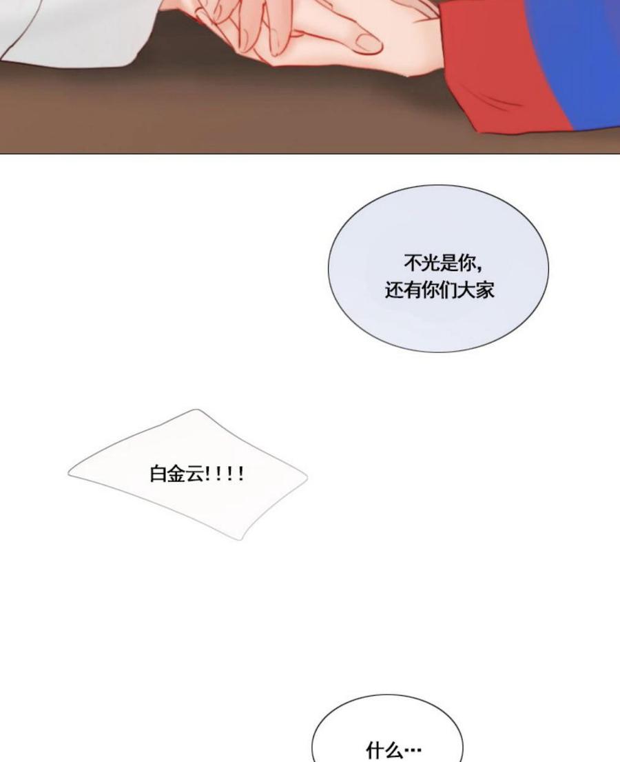 黑色冬季 第29话 陌生的月光-寻找记忆的方法 第48页