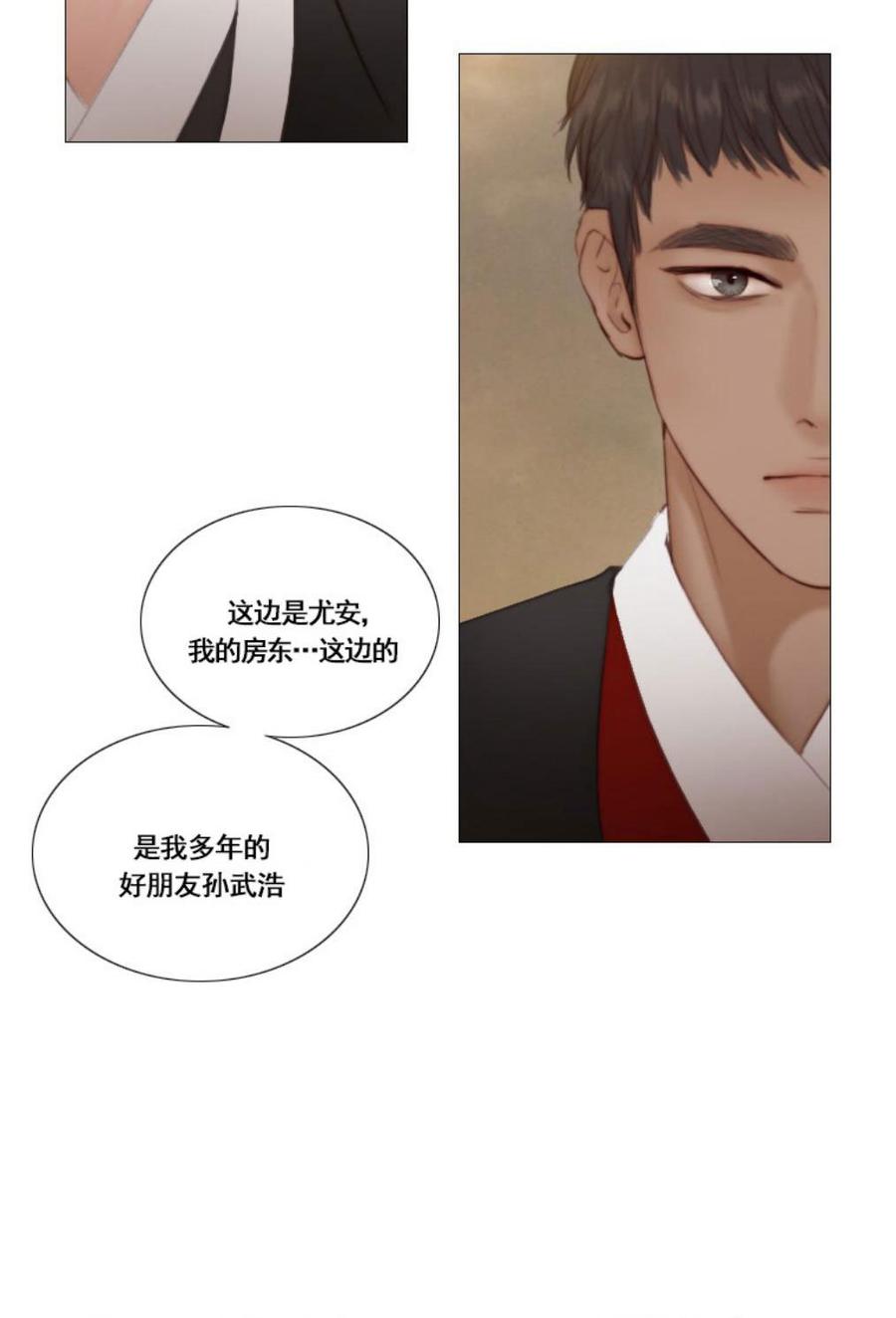 黑色冬季 第29话 陌生的月光-寻找记忆的方法 第8页