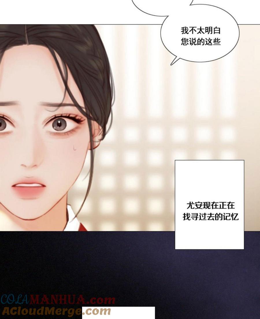 黑色冬季 第29话 陌生的月光-寻找记忆的方法 第49页