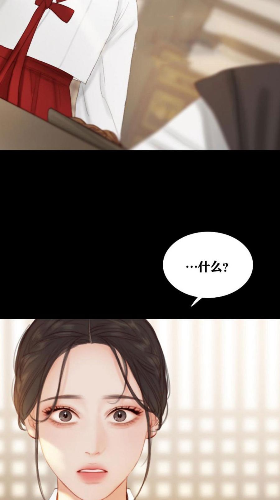黑色冬季 第29话 陌生的月光-寻找记忆的方法 第44页
