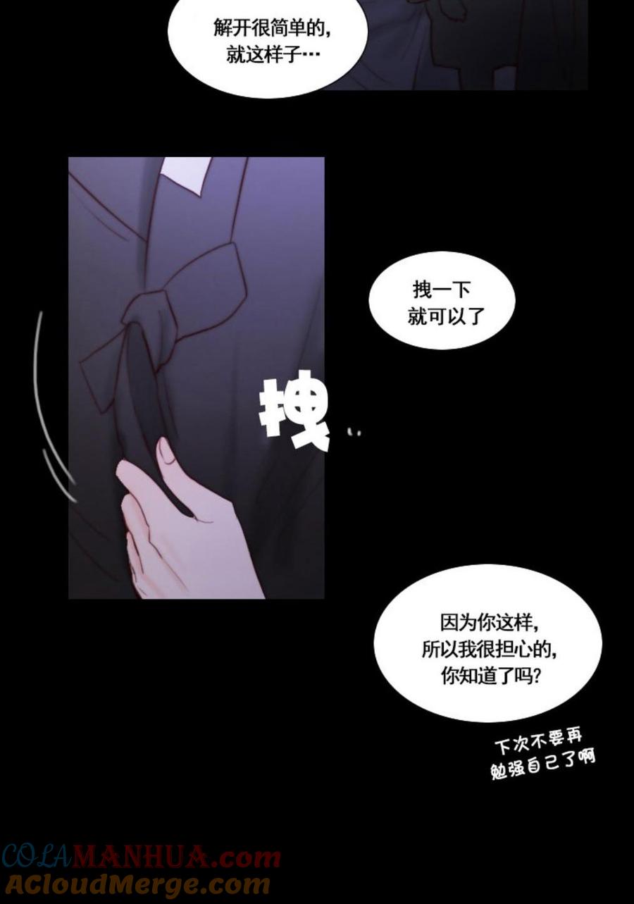 黑色冬季 第29话 陌生的月光-寻找记忆的方法 第22页