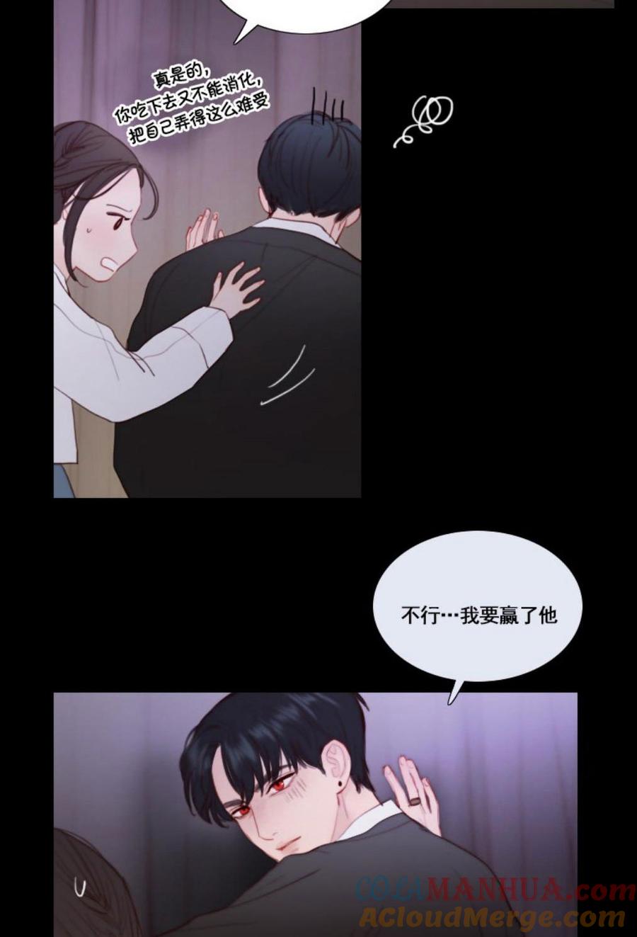 黑色冬季 第29话 陌生的月光-寻找记忆的方法 第16页