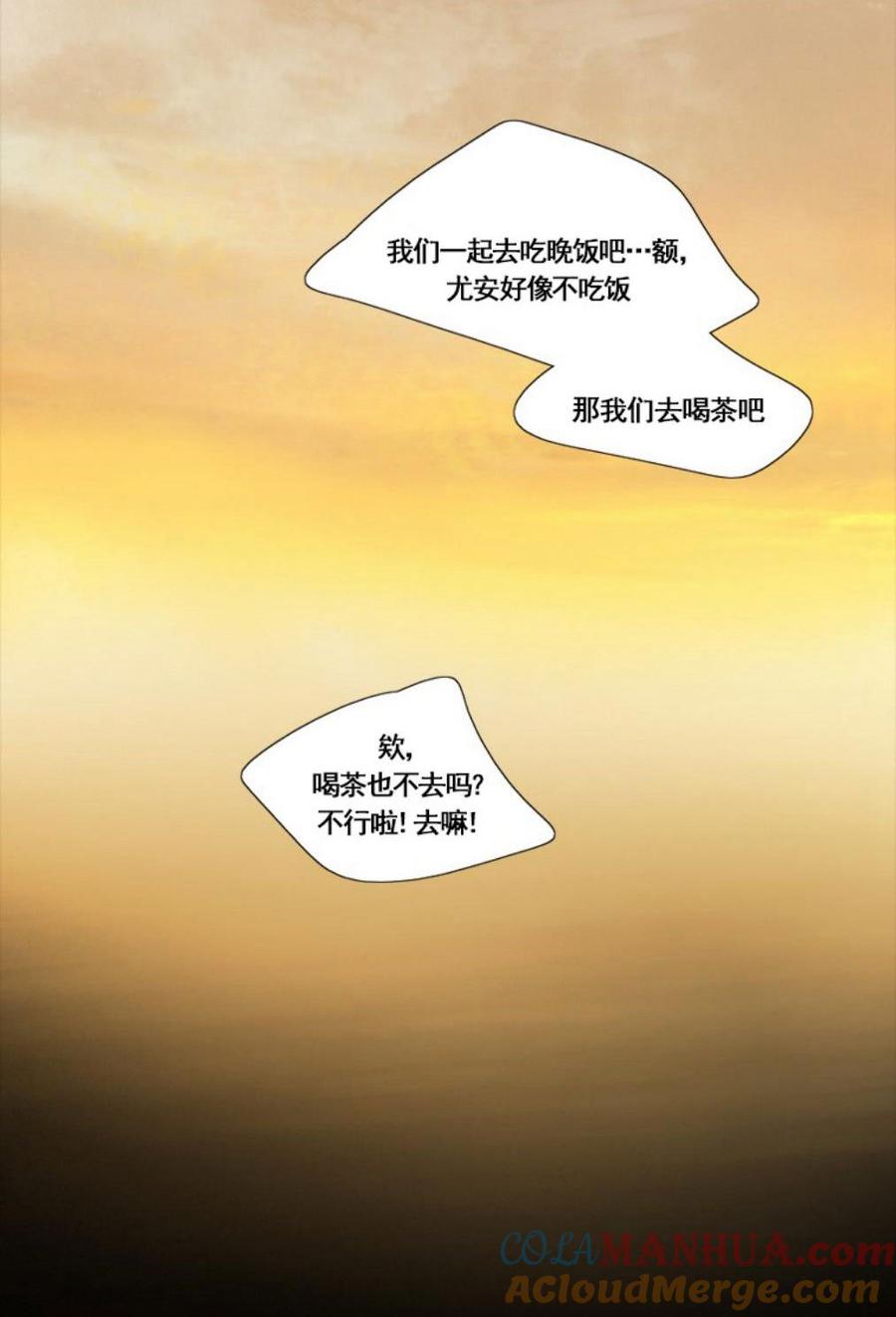 黑色冬季 第29话 陌生的月光-寻找记忆的方法 第13页