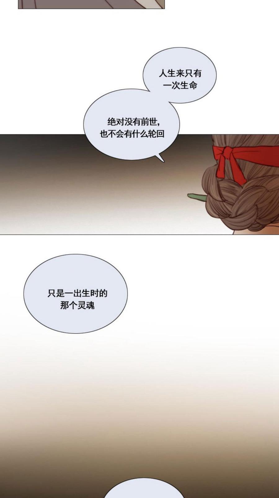 黑色冬季 第29话 陌生的月光-寻找记忆的方法 第42页