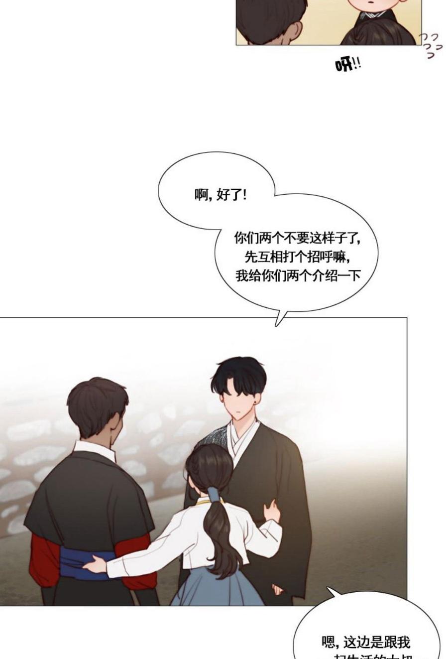 黑色冬季 第29话 陌生的月光-寻找记忆的方法 第6页