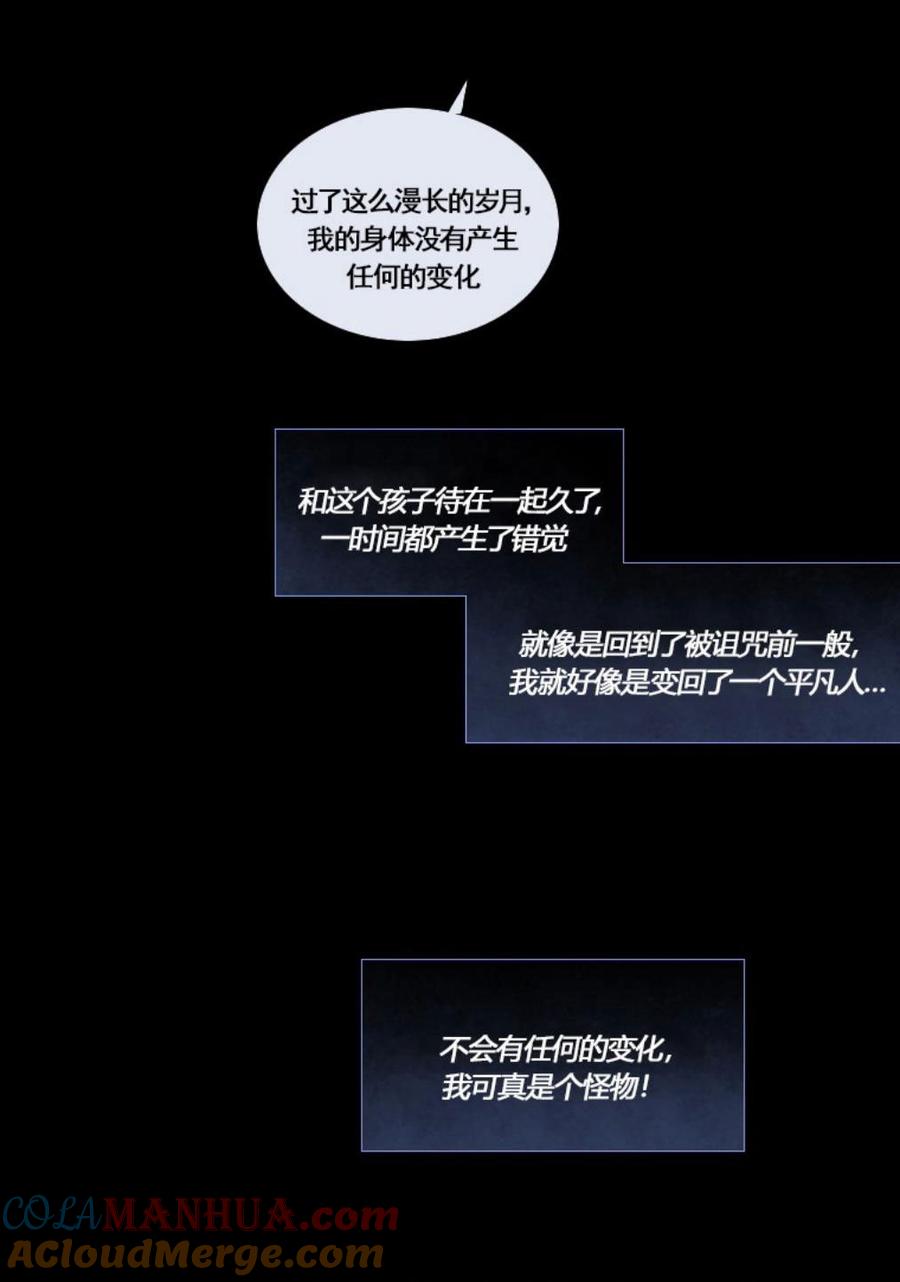 黑色冬季 第29话 陌生的月光-寻找记忆的方法 第19页