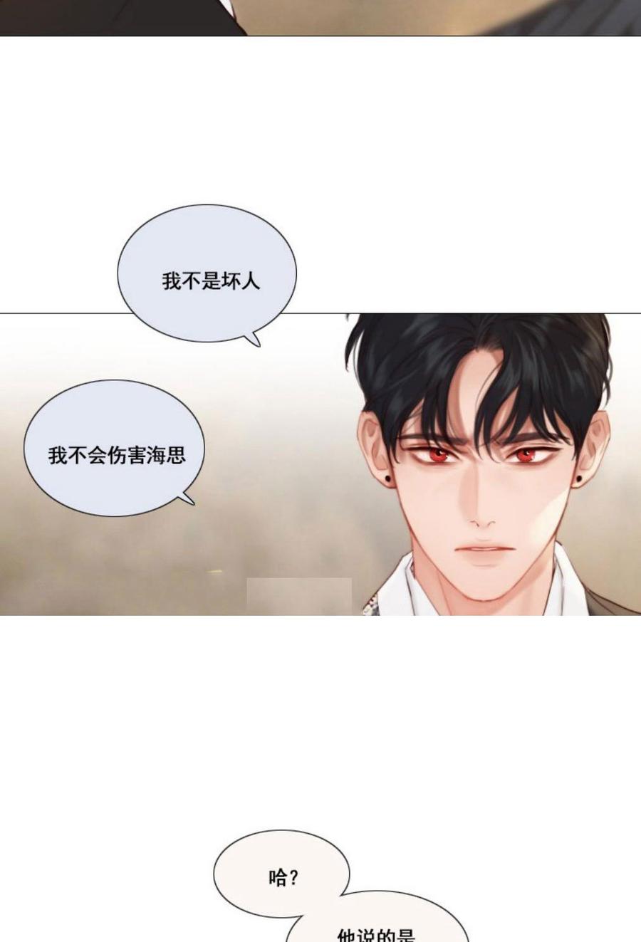黑色冬季 第29话 陌生的月光-寻找记忆的方法 第3页